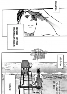 19号-海上生明月 [黑夜汉化组][Chinese] - page 32