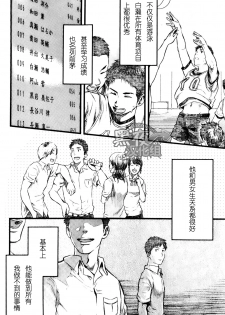 19号-海上生明月 [黑夜汉化组][Chinese] - page 5