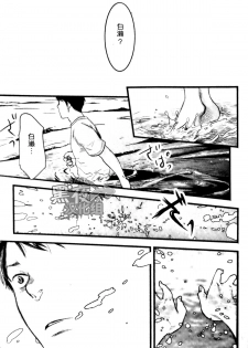 19号-海上生明月 [黑夜汉化组][Chinese] - page 27