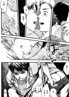 19号-海上生明月 [黑夜汉化组][Chinese] - page 22