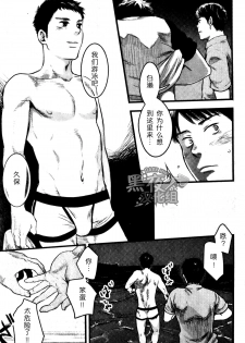 19号-海上生明月 [黑夜汉化组][Chinese] - page 18