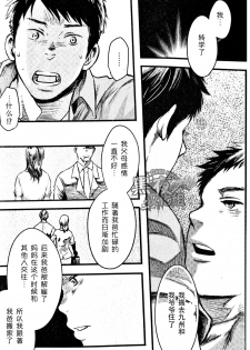 19号-海上生明月 [黑夜汉化组][Chinese] - page 20