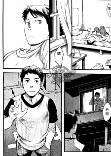 19号-海上生明月 [黑夜汉化组][Chinese] - page 15