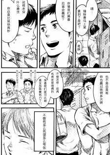 19号-海上生明月 [黑夜汉化组][Chinese] - page 7