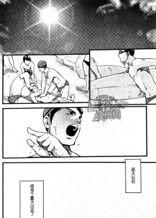19号-海上生明月 [黑夜汉化组][Chinese] - page 30