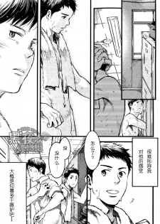 19号-海上生明月 [黑夜汉化组][Chinese] - page 6
