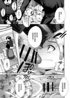 (C89) [Seki Sabato (Tsukuru)] Houkago no Oshaberi | 放学后的闲聊 [Chinese] [黑夜汉化组] - page 5