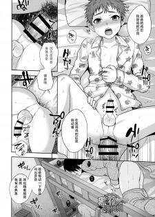 (C89) [Seki Sabato (Tsukuru)] Houkago no Oshaberi | 放学后的闲聊 [Chinese] [黑夜汉化组] - page 16