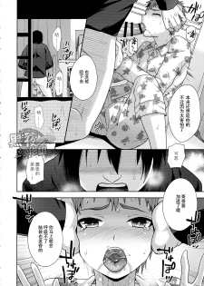 (C89) [Seki Sabato (Tsukuru)] Houkago no Oshaberi | 放学后的闲聊 [Chinese] [黑夜汉化组] - page 6