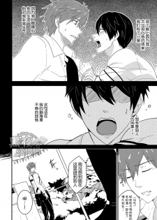 [Black Monkey (Mazjojo, Zamius)] Synchronize (Free!) [Chinese] [黑夜汉化组] [Decensored] - page 5