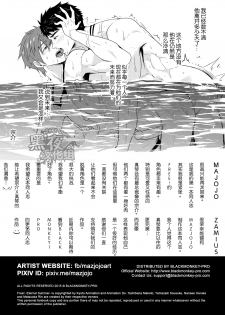 [Black Monkey (Mazjojo, Zamius)] Synchronize (Free!) [Chinese] [黑夜汉化组] [Decensored] - page 29