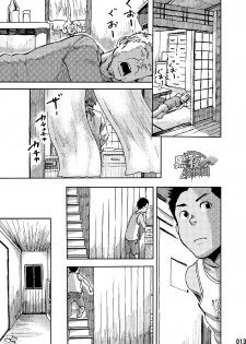 (C84) [BOX (Tsukumo Gou)] Saihate no Amrit 1 | 涯角的甘露 1 [Chinese] [黑夜汉化组] - page 12