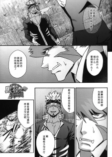 (C88) [Rycanthropy (Mizuki Gai)] EDEN (Kekkai Sensen) [Chinese] [黑夜汉化组] - page 6