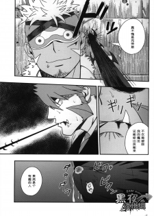 (C88) [Rycanthropy (Mizuki Gai)] EDEN (Kekkai Sensen) [Chinese] [黑夜汉化组] - page 16