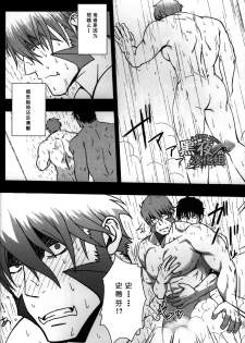 (C88) [Rycanthropy (Mizuki Gai)] EDEN (Kekkai Sensen) [Chinese] [黑夜汉化组] - page 9