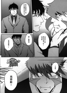 (C88) [Rycanthropy (Mizuki Gai)] EDEN (Kekkai Sensen) [Chinese] [黑夜汉化组] - page 7