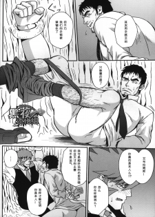 (C88) [Rycanthropy (Mizuki Gai)] EDEN (Kekkai Sensen) [Chinese] [黑夜汉化组] - page 23