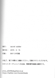 (HaruCC20) [secret soldier (Yasuda Shinogu)] enchanted (The Evil Within) [English] - page 39