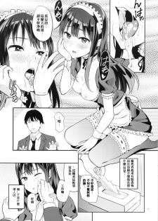 (C88) [Jonathan ssss (uku)] Fuuzokujou o Idol ni!! Shibuya Rin Hen (THE IDOLM@STER CINDERELLA GIRLS) [Chinese] [沒有漢化] - page 11