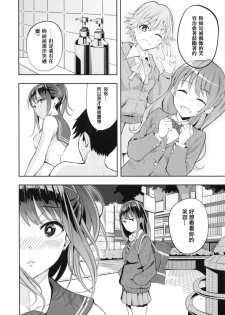 (C88) [Jonathan ssss (uku)] Fuuzokujou o Idol ni!! Shibuya Rin Hen (THE IDOLM@STER CINDERELLA GIRLS) [Chinese] [沒有漢化] - page 16