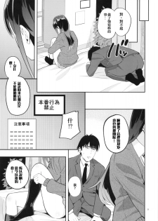 (C88) [Jonathan ssss (uku)] Fuuzokujou o Idol ni!! Shibuya Rin Hen (THE IDOLM@STER CINDERELLA GIRLS) [Chinese] [沒有漢化] - page 25