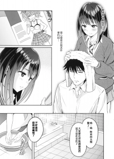 (C88) [Jonathan ssss (uku)] Fuuzokujou o Idol ni!! Shibuya Rin Hen (THE IDOLM@STER CINDERELLA GIRLS) [Chinese] [沒有漢化] - page 13