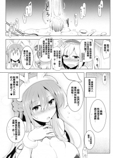 (Futaket 11.5) [C.R's NEST (C.R)] Therese-san no Kafukubu o Ijimetai Hon (Granblue Fantasy) [Chinese] [沒有漢化] - page 17