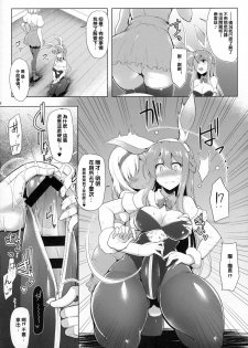 (Futaket 11.5) [C.R's NEST (C.R)] Therese-san no Kafukubu o Ijimetai Hon (Granblue Fantasy) [Chinese] [沒有漢化] - page 9