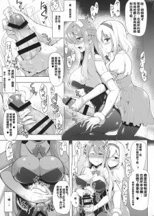 (Futaket 11.5) [C.R's NEST (C.R)] Therese-san no Kafukubu o Ijimetai Hon (Granblue Fantasy) [Chinese] [沒有漢化] - page 10