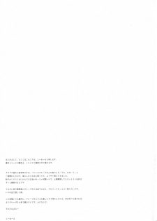 (Futaket 11.5) [C.R's NEST (C.R)] Therese-san no Kafukubu o Ijimetai Hon (Granblue Fantasy) [Chinese] [沒有漢化] - page 18