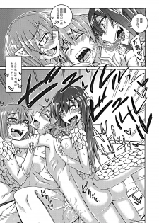 (C89) [SlapStickStrike (Stealth Changing Line)] Watashi no Koibito o Shoukai Shimasu! EX5 (Monster Girl Quest!) [Chinese] [无毒汉化组] - page 12