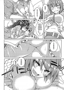 (C89) [SlapStickStrike (Stealth Changing Line)] Watashi no Koibito o Shoukai Shimasu! EX5 (Monster Girl Quest!) [Chinese] [无毒汉化组] - page 6