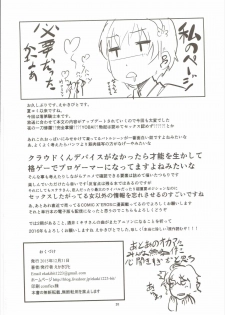 (C89) [Circle-FIORE (Ekakibit)] Koushoku Koujo no Seibitai (Rakudai Kishi no Cavalry) - page 25