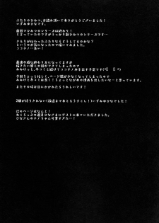 (SC2015 Autumn) [Public bath (Izumi Yuhina)] Futari no Himitsu (Gochuumon wa Usagi desu ka?) [Chinese] [CE家族社] - page 14