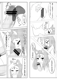 [Nana-ya (Nana)] Kiko-chan Smile!! - page 2