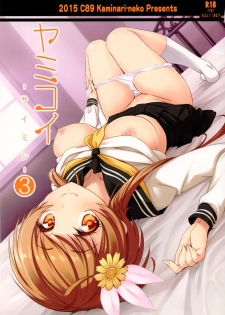 (C89) [Kaminari-neko (Eitarou)] Yamikoi -Saimin- 3 (Nisekoi) - page 1