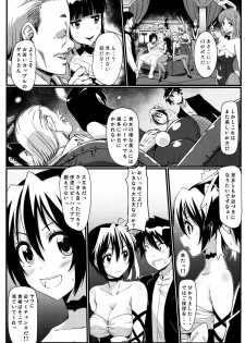 (C89) [Kaminari-neko (Eitarou)] Yamikoi -Saimin- 3 (Nisekoi) - page 18