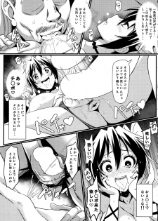 (C89) [Kaminari-neko (Eitarou)] Yamikoi -Saimin- 3 (Nisekoi) - page 22