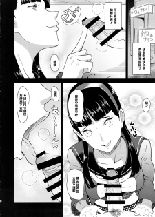 (C88) [Poppenheim (Kamisyakujii Yubeshi)] Shadow World II Amagi Yukiko no Baai (Persona 4) [Chinese] [黑条汉化] - page 6