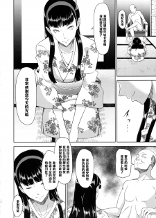 (C88) [Poppenheim (Kamisyakujii Yubeshi)] Shadow World II Amagi Yukiko no Baai (Persona 4) [Chinese] [黑条汉化] - page 14