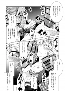 [BBG (Aoi Mikan)] Senritsu no Tatsumaki Ryousan Keikaku (One Punch Man) [2016-01-16] - page 13