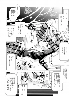 [BBG (Aoi Mikan)] Senritsu no Tatsumaki Ryousan Keikaku (One Punch Man) [2016-01-16] - page 15