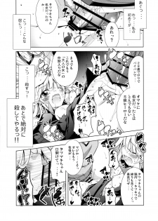[BBG (Aoi Mikan)] Senritsu no Tatsumaki Ryousan Keikaku (One Punch Man) [2016-01-16] - page 12