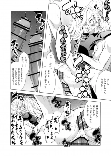 [BBG (Aoi Mikan)] Senritsu no Tatsumaki Ryousan Keikaku (One Punch Man) [2016-01-16] - page 17