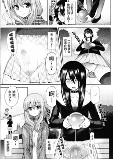 [Oshiruko Kan (Piririnegi)] Domestic Dog (Girls for M Vol. 11) [Chinese]【并非老四汉化】 - page 11