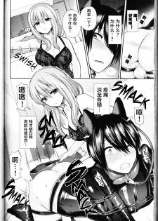 [Oshiruko Kan (Piririnegi)] Domestic Dog (Girls for M Vol. 11) [Chinese]【并非老四汉化】 - page 18