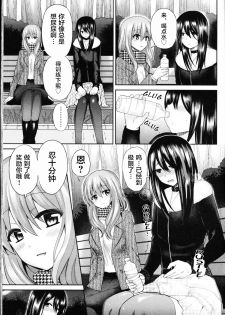 [Oshiruko Kan (Piririnegi)] Domestic Dog (Girls for M Vol. 11) [Chinese]【并非老四汉化】 - page 9