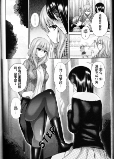[Oshiruko Kan (Piririnegi)] Domestic Dog (Girls for M Vol. 11) [Chinese]【并非老四汉化】 - page 12