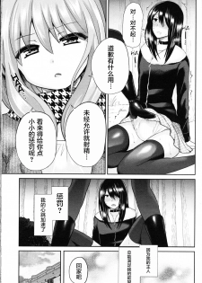 [Oshiruko Kan (Piririnegi)] Domestic Dog (Girls for M Vol. 11) [Chinese]【并非老四汉化】 - page 15