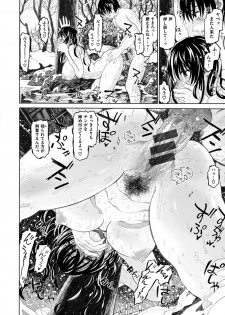 [Dagashi] Chigiri no Ie - A Pledge of Abnormal Love [Digital] - page 40